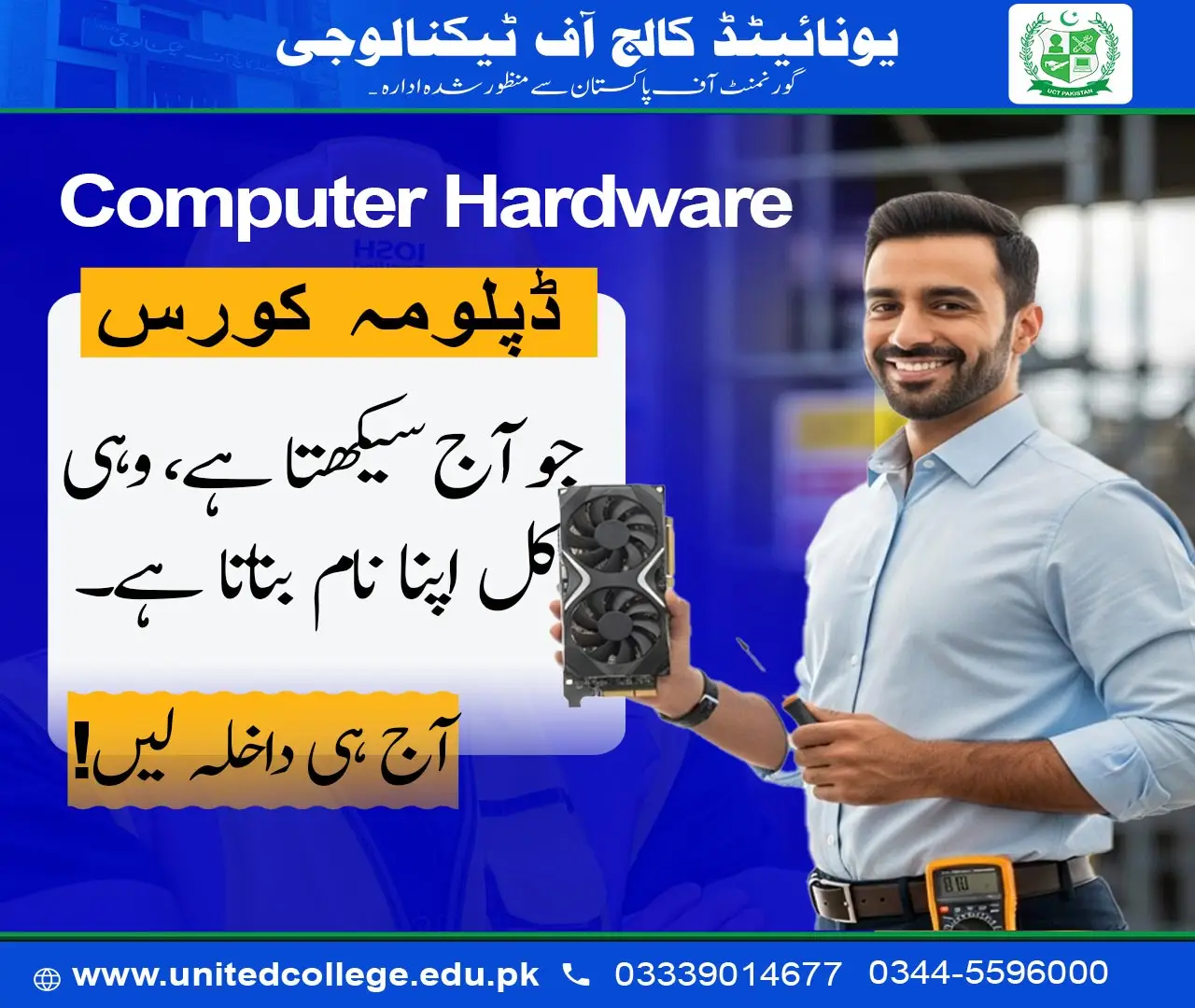 Computer Hardware Course in Rawalpindi
